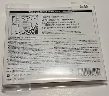 Wake Up, Girls! PRINCESS USB メンバー + α 8本 Wake Up, Girls! PRINCESS USB メンバー + α 8本